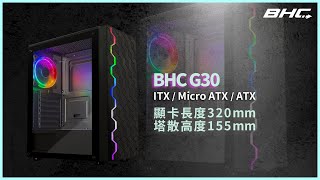 【BHC 秉鑫電腦】BHC G30 [硬碟安裝詳細版]