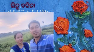 ଆଜି ଦିନଟି କିପରି ଥିଲା ☺️☺️☺️☺️