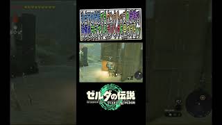 神ゲーの続編ティアキンを初見プレイでやっていくｗ 第69回 #ティアキン #ゼルダの伝説ティアーズオブザキングダム #totk #ゼルダの伝説 #神ゲー