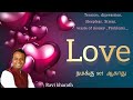 வாலிபர்களுக்கான அன்புள்ள எச்சரிக்கை |message:- ravi bharath