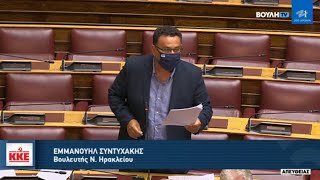 Γ. Λαμπρούλης: Η κυβέρνηση να πάρει μέτρα για ουσιαστική ενίσχυση των δομών Υγείας