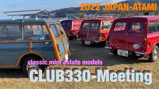 【Vlog】classic mini estate models club330 meeting 〜クラシックミニの長モノ達に会いに行った記録〜#classicmini #Mods #ローバーミニ