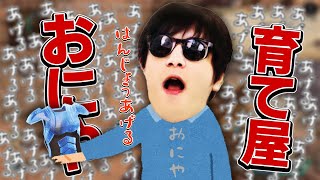 育て屋おにや、銃声飛び交う戦場のど真ん中でスッポンポンになりながらもアーマーをはんじょうに渡すという天命を全うする『2021/10/05』【おにや×はんじょう×よしなま　切り抜き　おにはん　おになま】