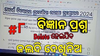 OAV Entrance exam 2024 | odisha adarsha vidyalaya Entrance exam 2024 | OAV Entrance real question