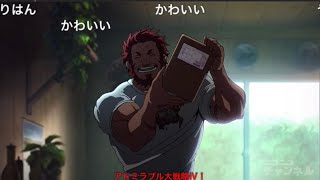 【コメ付き】買物王イスカンダル　Part1 【Fate/Zero　MAD】