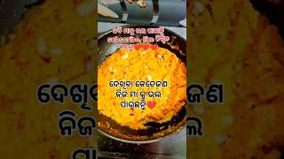 ମୋ ମା ପାଇଁ ଆଜି gajar halwa ବନେଇଲି love you maa❤️#shorts#maa pari mora kieseheba song#trending#video