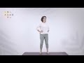 立式正念瑜伽 mbsr guided mindful standing yoga in mandarin 2023練習音檔 引導 國際標準45分鐘｜最純粹的練習purest practice｜胡君梅