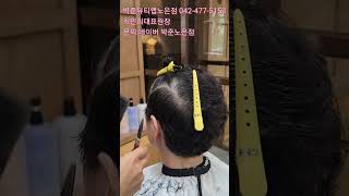 #숏컷의 매력에 빠져서 자주 방문해주시는 고객님#반곱슬머리에#숏컷#대전미용실 #대전컷잘하는미용실 #세종시미용실