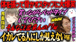 【#ぶいすぽ激ロー】体を張って驚かすスタッフを見てツボにはまる仕掛け人たち【ぶいすぽ肝試し・英リサ・釈迦・切り抜き】