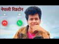 Nepali Ringtone | Nepali Bgm | #RN_Official