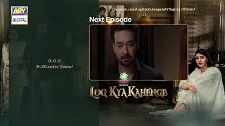 Log Kya Kahenge Episode 10 - Teaser - Presented by Ariel - ARY Digital Drama