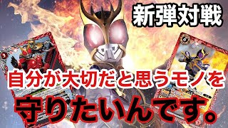 【バトスピ】プロキシ使用、あの頃のクウガとは言わせない！！