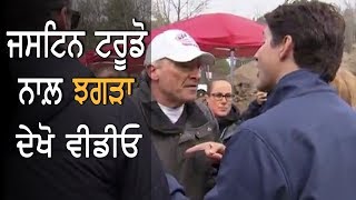 ਕੀ Justin Trudeau ਨੇ ਕੀਤਾ ਝਗੜਾ ?