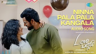 Ninna Pala Pala Kangala - Audio Song | Love Birds | Darling Krishna, Milana | PC Shekar| Arjun Janya