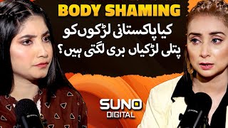 Body Shaming Kia Pakistani Larkon Ko Patli Larkian Pasand Hain? | Ft. Dr. Nabiha Ali Khan