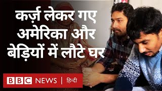 America से Amritsar लौटे प्रवासियों ने गिरफ़्तारी और फिर भारत लाए जाने की बतायी कहानी | (BBC Hindi)