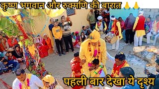 कृष्ण भगवान की बारात के सब भंडारे का आनंद उठाया।#viralvideo #uttarakhand #culture #vlog #trending