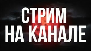 ЗАХОДИТЕ ВСЕ!ОБЩАЕМСЯ И ОБСУЖДАЕМ СЮЖЕТ!