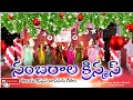 Sambarala Christmas Song || Choreography || Believers Eastern Church || Hyderabad