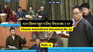 གྲོས་ཚོགས། TPiE 2023 | བཅའ་ཁྲིམས་བསྐྱར་བཅོས། ཡིག་ཆ་ཨང་༡༩། Charter Amendment - Doc. No. 19 | Part-4