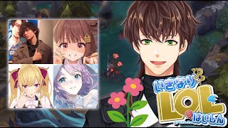 🐝【LOL】 みんなと森でお花を摘みに行きます～🥀 w. みなさん  【JP】