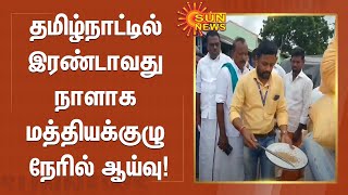 தமிழ்நாட்டில் இரண்டாவது நாளாக மத்தியக்குழு நேரில் ஆய்வு! | #nagapattinam | #TnGovt | #UnionGovt