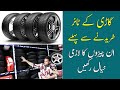 How to Buy Best Tyres for Your Car | Tyre Prices in Pakistan | Tire Buying Tips | Yokohama