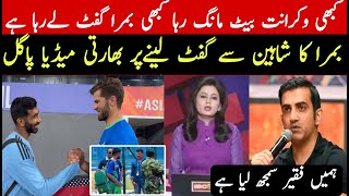 Shaheen Shah Afridi's gift for Jasprit Bumrah's son | indian media reaction