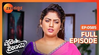 Urmilaತನ್ನ ದೃಷ್ಟಿಯನ್ನು ಮರಳಿ ಪಡೆದಳು | Vaidehi Parinaya | Full Ep. 585 | ZEE Kannada