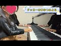 タッカーのひみつのよる　ピアノアドベンチャー　レッスン動画