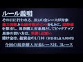 【競馬ロジカル考察 season2】ｰ馬券購入対象馬ｰ 2021年2月20日（土）結果と購入馬券 全て見せます（血統、指数、考察、予想）重賞3連複の考察（ダイヤモンドＳ、京都牝馬Ｓ）もあります