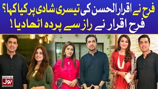 Farah Iqrar Shocking Reaction On Iqrar Third Marriage | Celebrity News | BOL Entertainment