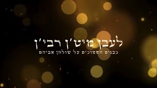 ׳קבוצה׳ | התכנית המלאה