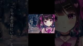 【オリジナル曲】雪の足跡 #Shorts