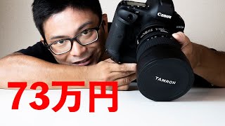 高いカメラと安いカメラ、何が違う？Canonのフラグシップ機EOS1DXmarkⅡの凄さを初心者にわかりやすく解説！