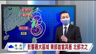 09/11 台視晚間氣象