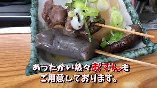 根上で焼肉「おでん・焼肉・福ちゃん」