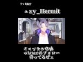 初配信 悪魔の第一声【razyhermit】 新人vtuber 個人vtuber バズれ shorts 切り抜き