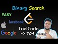 Binary Search | LEETCODE - 704 | Easy solution