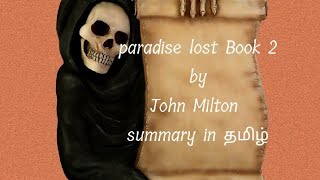 paradise lost Book two summary in Tamil/ John Milton