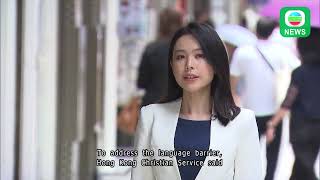 TVB News｜24 July 2024│Most ethnic minority elderly people not using care centres