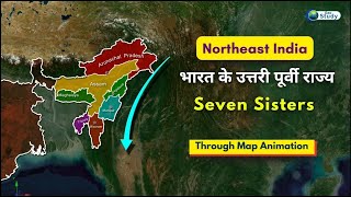 Northeast India | Seven sisters | North East States Of India #geography #mapanimation #geostudy