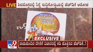 Hubli Resident Reacts Over HD Kumaraswamy Statement On Ram Mandir Donation Drive