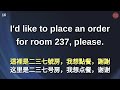 英語聽力訓練 酒店篇iii 美式英語 英語學習 英語發音 英語 英語聽力 美式英文 英文 學英文 英文聽力 英語聽力初級