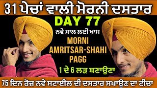 DAY 77 ➡️, 31 pecha wali morni pagg, 1 de 6 larr, with pooni and base full details