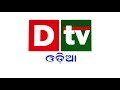 ଭଗବାନ ମହାଦେବଙ୍କ ପାଇଁ ସିଟ ରିର୍ଜଭେସନ ସବୁଦିନ ପାଇଁ ରହିବ ଏହି ସିଟ odia news live updates dtvodia