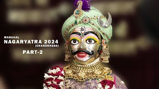 mahakal palkhi yatra 2024 part -2 #jantanagar #chandkheda #ahmedabad #mahakal #palkhi