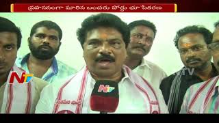 ప్రహసనంగా మారిన బందరు పోర్ట్ భూసేకరణ || నేతల స్టేట్ మెంట్లతో గందరగోళం || NTV