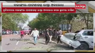 Locals stage protest after ambulance hits man near Patnagarh, vehicular movement disrupted || KTV