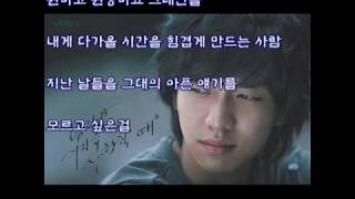 이승기 - 원하고 원망하죠 (가사)